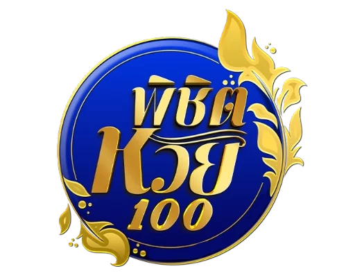 พิชิตหวย100